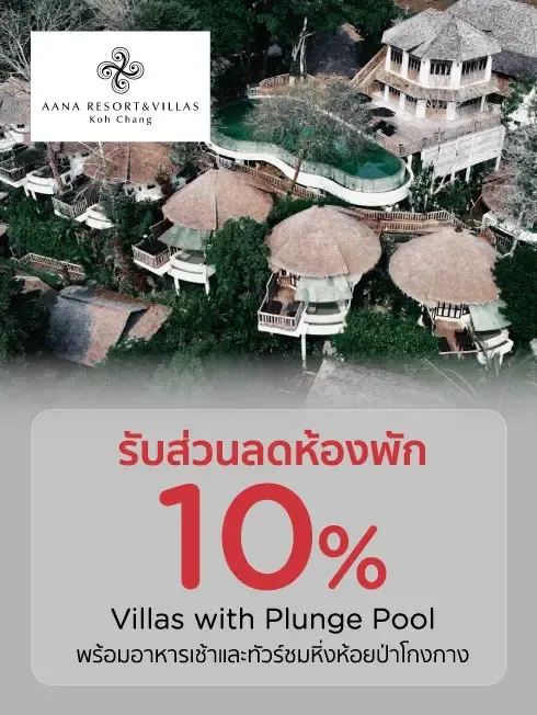 AANA Resort & Villas Koh Chang