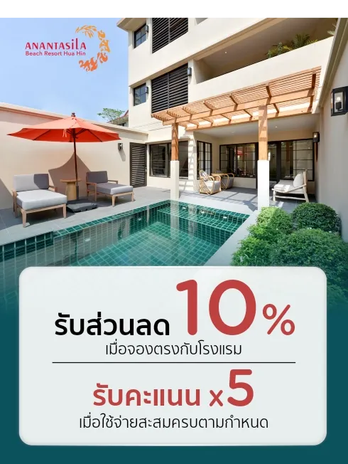 Anantasila Beach Resort Hua Hin