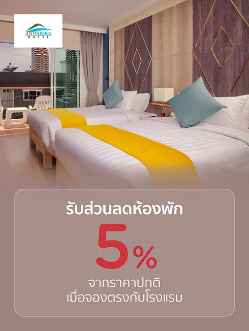 Andakira Hotel Phuket