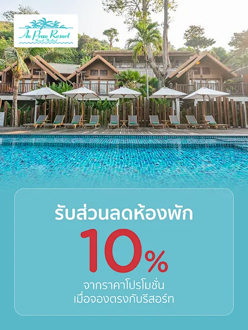 อ่าวพร้าว รีสอร์ท เกาะเสม็ด