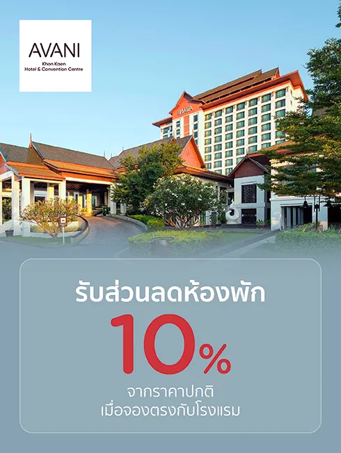 Avani Khon Kaen Hotel & Convention Centre