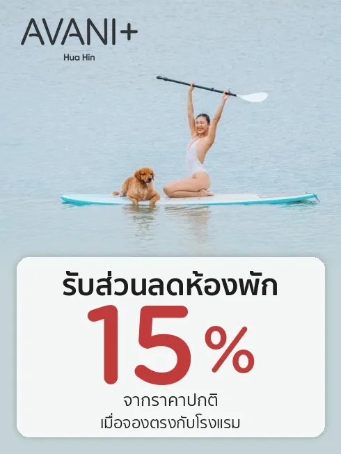 Avani+ Hua Hin Resort