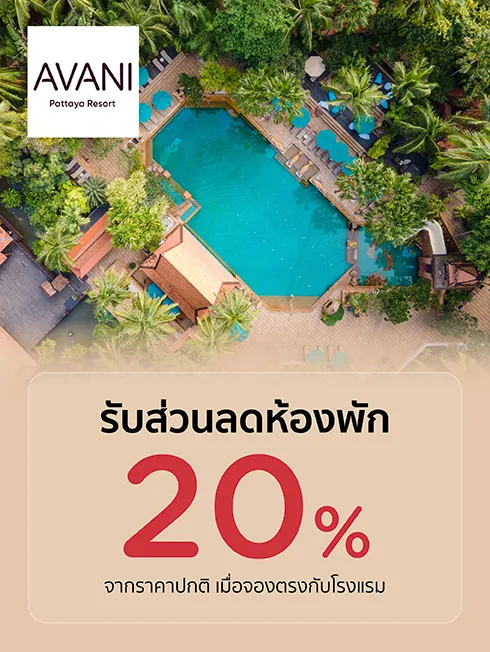Avani Pattaya Resort