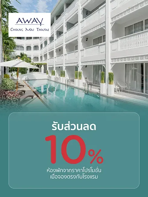Away Chiang Mai Thapae Resort