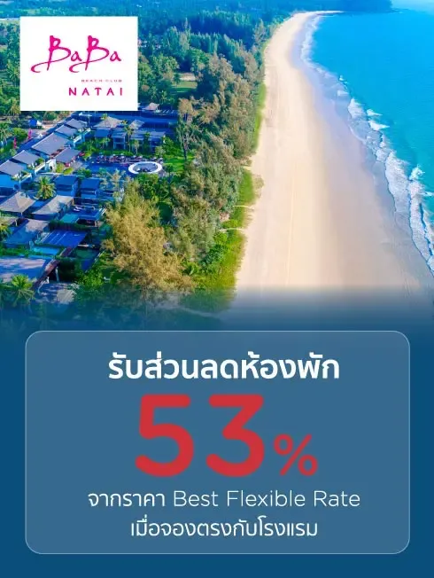 Baba Beach Club Natai Luxury Pool Villa Hotel By Sri panwa