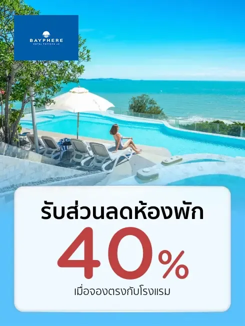 Bayphere Hotel Pattaya