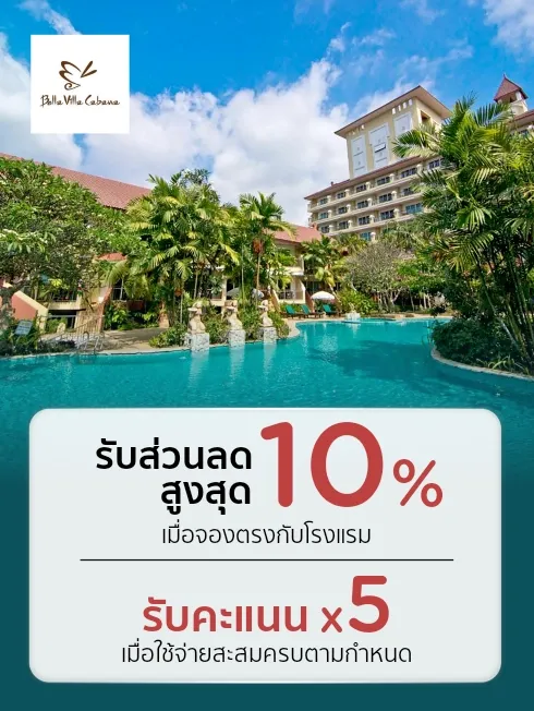 Bella Villa Cabana Pattaya