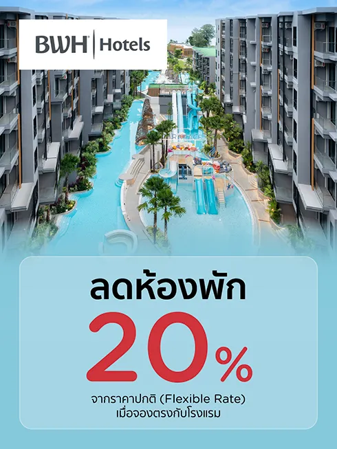 โรงแรมในเครือเบส เวสเทิร์น