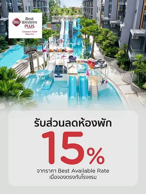 โปรโมชั่นที่ Best Western Plus Carapace Hotel Hua Hin เฉพาะบัตรเครดิต KTC เท่านั้น