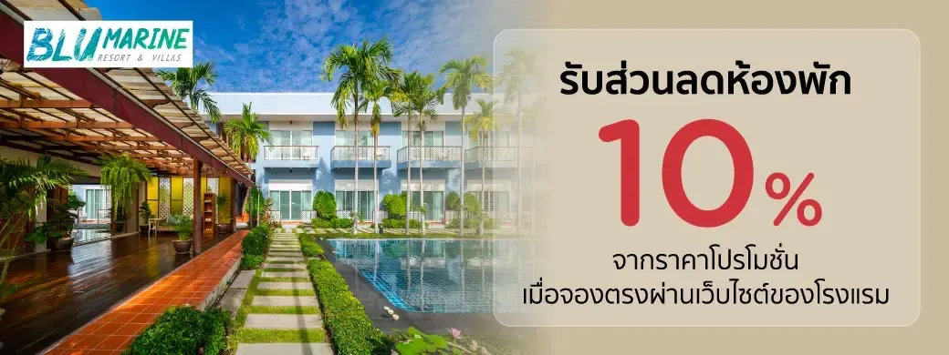โปรโมชั่น ที่ BLU Marine Hua Hin Resort & Villas กับบัตรเครดิต KTC