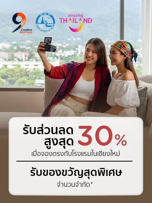 พักเชียงใหม่ ฟินม่วนใจ๋ ( เมืองสร้างสรรค์  UNESCO)