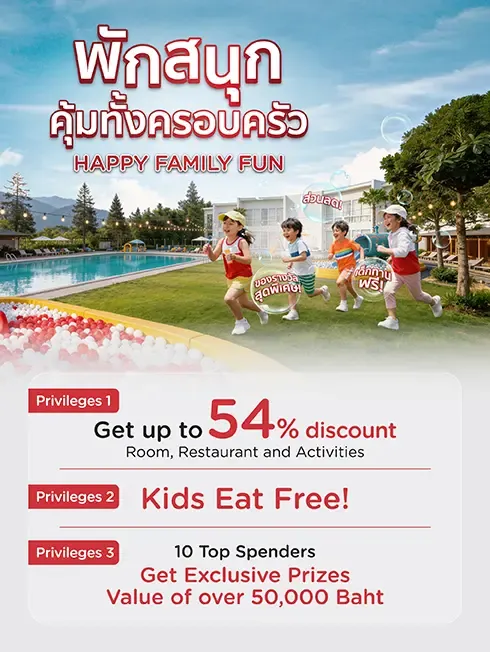Happy Family Fun - Alpha Active พัก กิน เล่น สนุก สุขทั้งบ้านกับบัตรเครดิต KTC