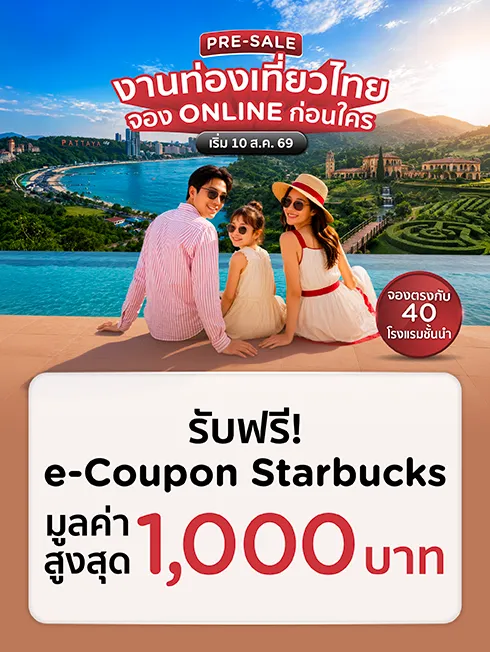 travelfair | งานท่องเที่ยวไทย