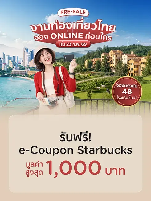 จองโปรฯออนไลน์ได้ก่อนใคร ในราคางานท่องเที่ยว ที่โรงแรมชั้นนำทั่วไทย กับบัตรเครดิต KTC