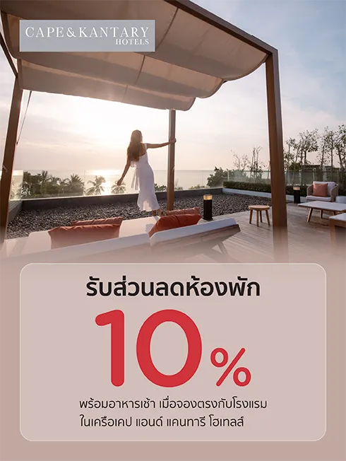 Cape & Kantary Hotels