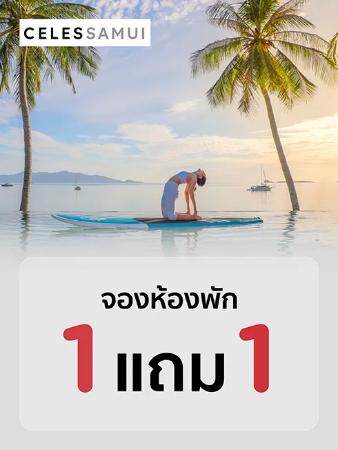 CELES SAMUI