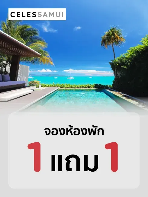 CELES SAMUI