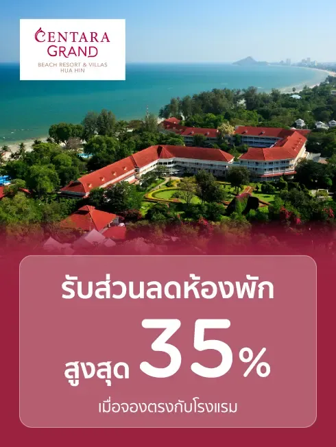 Centara Grand Beach Resort & Villas Hua Hin