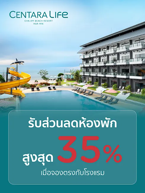 Centara Life Cha-Am Beach Resort Hua Hin