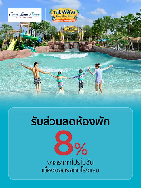 Centre Point Prime Hotel Pattaya