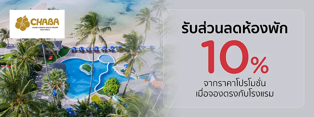 โปรโมชั่น ที่ Chaba Cabana Beach Resort Samui กับบัตรเครดิต KTC