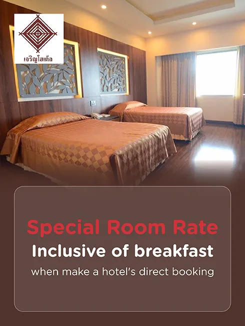 Charoen Hotel