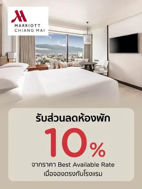 Chiang Mai Marriott Hotel