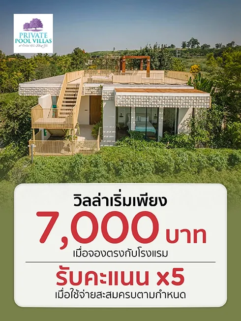 The Private Pool Villas at Civilai Hill Khao Yai