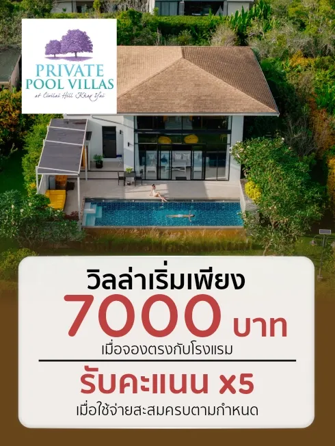 The Private Pool Villas at Civilai Hill Khao Yai