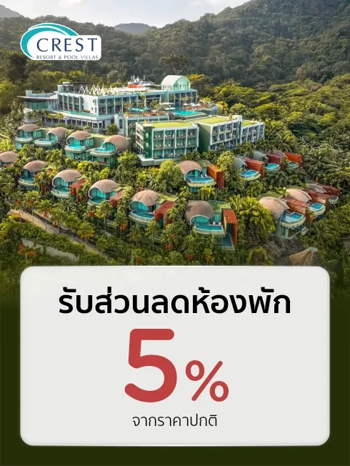 Crest Resort & Pool Villas