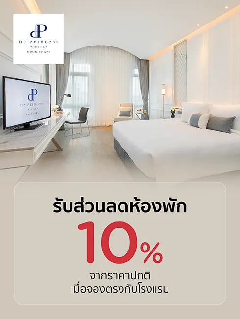 De Princess Hotel