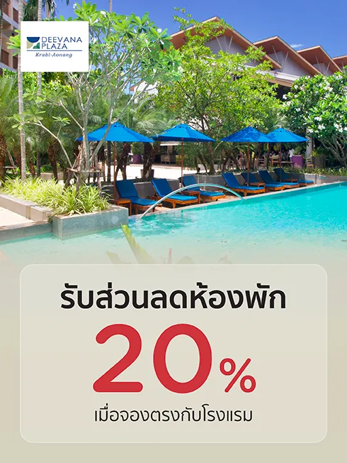 Deevana Plaza Krabi Aonang