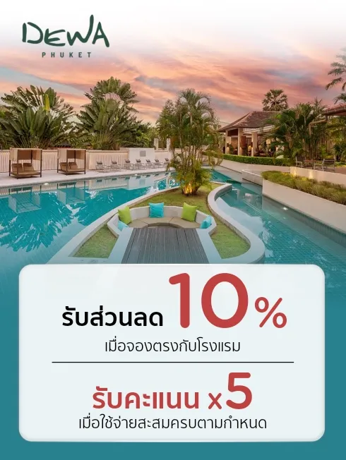 Dewa Phuket Resort & Villas
