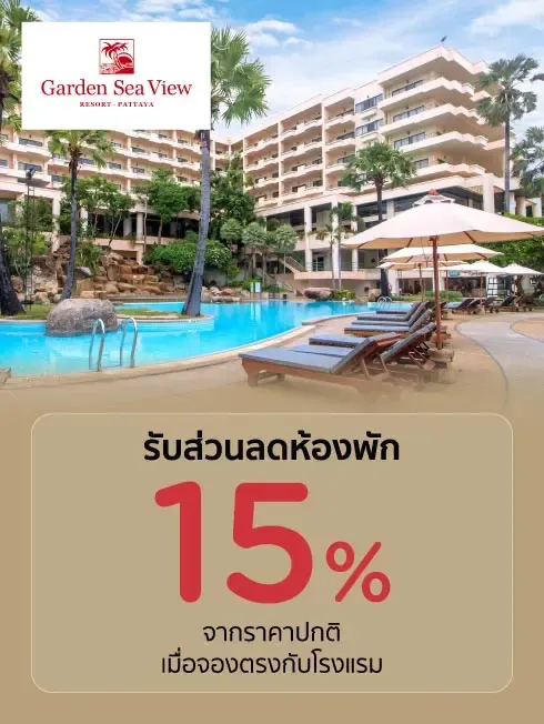 Garden Sea View Resort