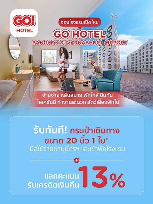 GO HOTEL BANGKOK