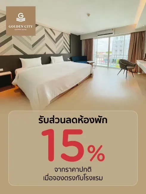 Golden City Rayong Hotel