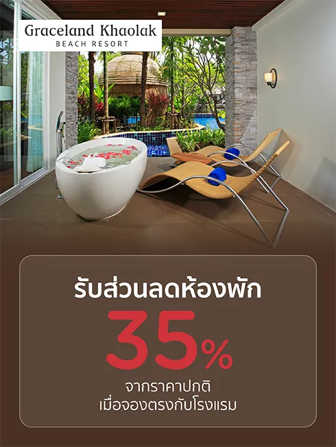 Graceland Khaolak