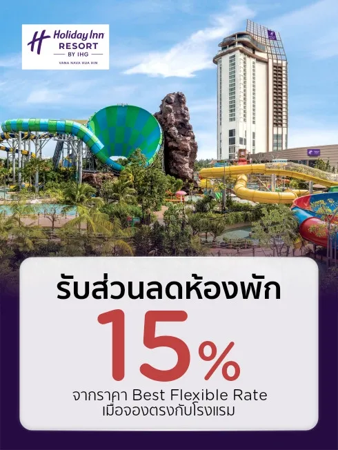 Holiday Inn Vana Nava Hua Hin