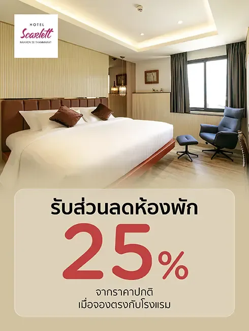 Hotel Scarlett