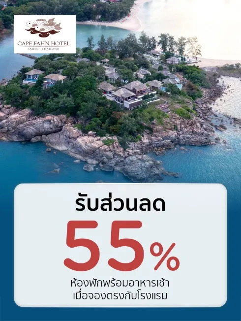 Cape Fahn Hotel Samui