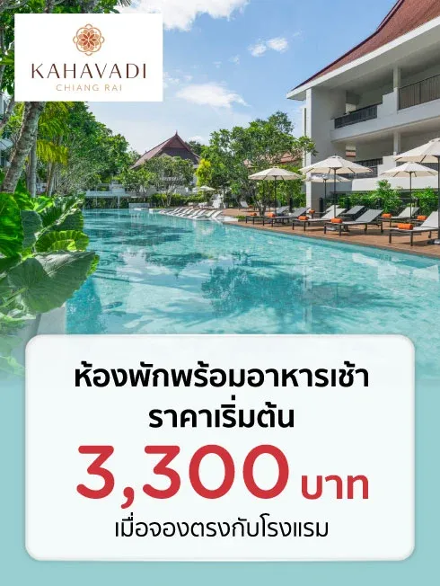 Kahavadi Chiang Rai, Curio Collection by Hilton