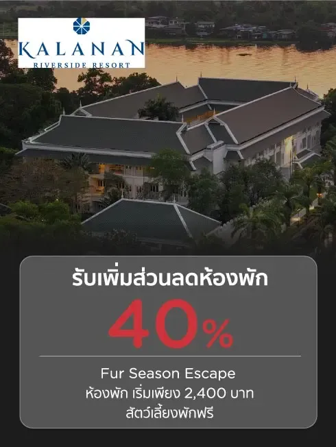 Kalanan Riverside Resort