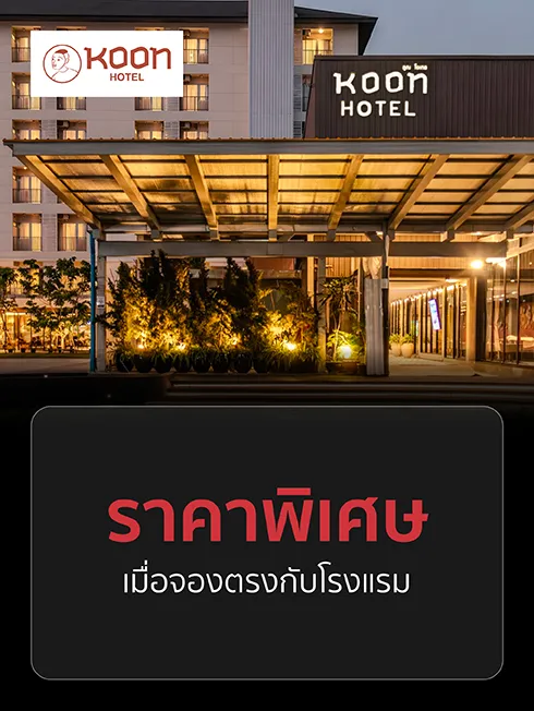 Koon Hotel