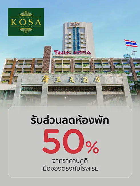 Kosa Hotel & Wellness Center
