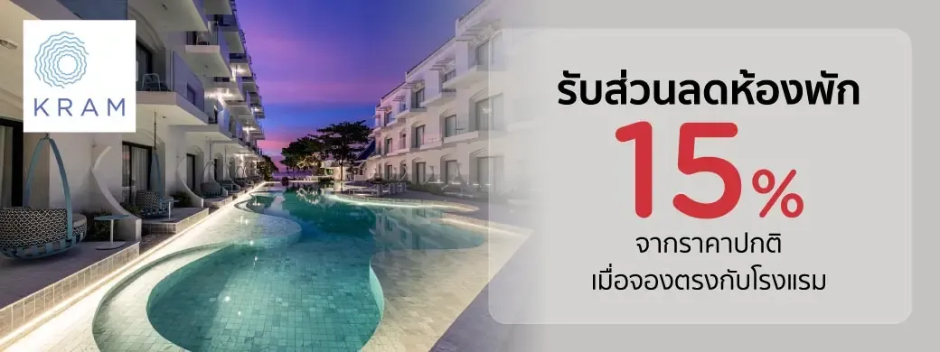 โปรโมชั่นที่ Kram Pattaya เฉพาะบัตรเครดิต KTC เท่านั้น