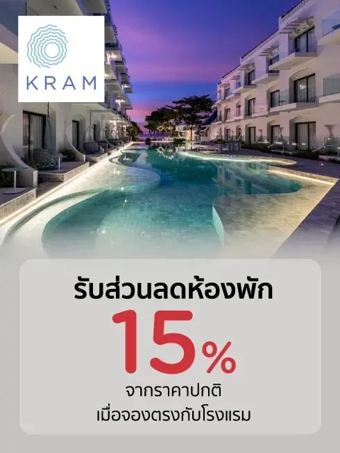 Kram | พัทยา