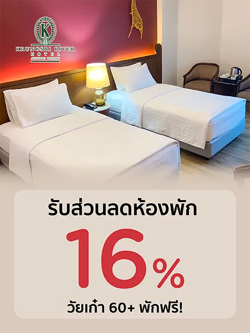 Krungsri River Hotel Ayuthaya