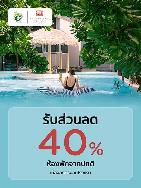 La Miniera Pool Villas - พัทยา