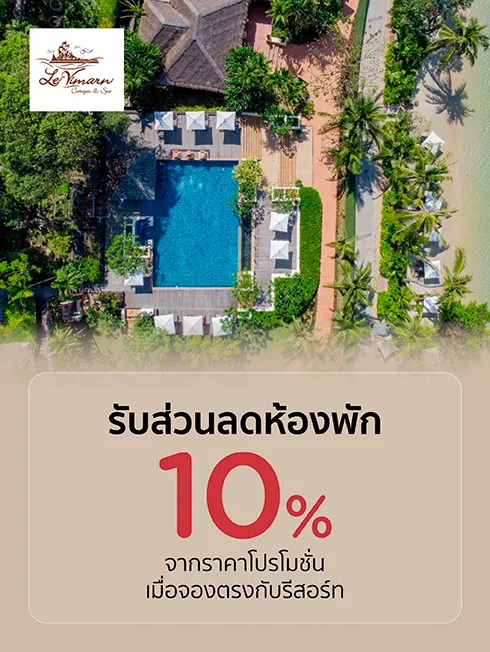 Le Vimarn Cottages & Spa, Koh Samed