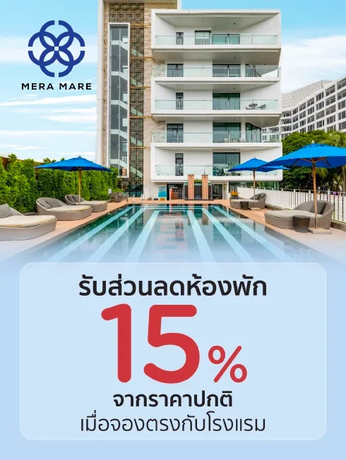 Mera Mare | พัทยา
